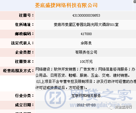 “闪步”崩盘，幕后操盘手竟操纵过多个诈骗项目