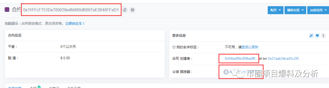 悦动健康链（HAH）庄家连发两相同虚假项目，Loex雷盾交易所配合割韭菜