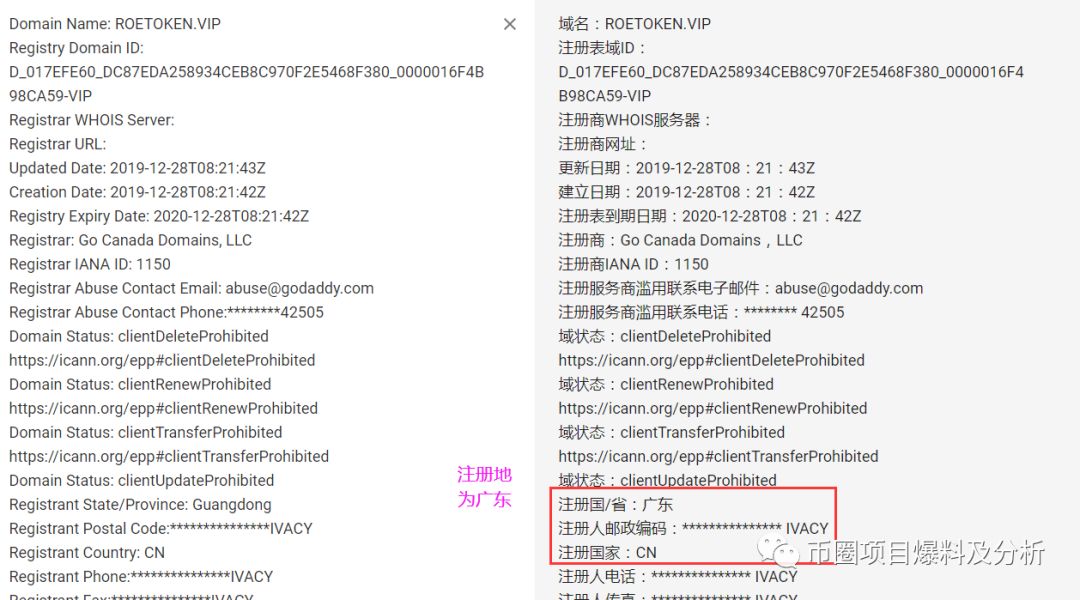 ROE “语音链”虚假项目，币种简介、白皮书均为抄袭，即将上架星客交易所