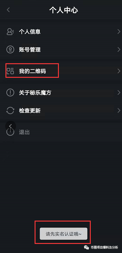 秘乐魔方短视频可月入百万？你确定不是在做梦？