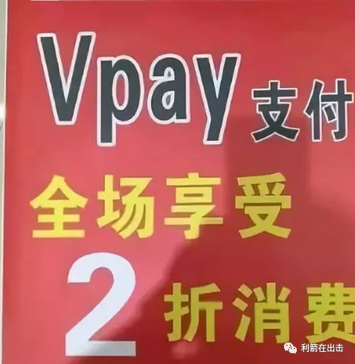 VPay传销技术团队案件一审宣判了！VPay币真相揭秘