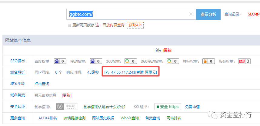 “GGBTC”交易所耍流氓玩套路，又开始利用“刷单”来割韭菜了