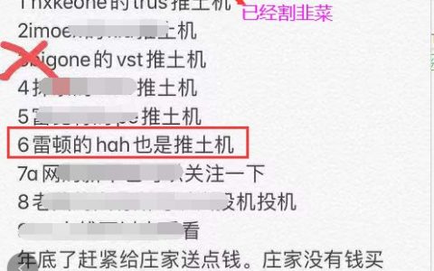 悦动健康链（HAH）庄家连发两相同虚假项目，Loex雷盾交易所配合割韭菜