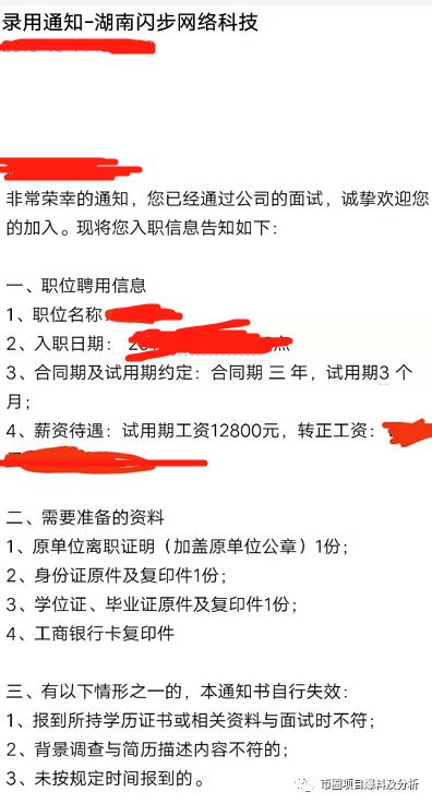 闪步崩盘：每一步，都是为了跑路