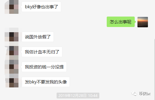 号称融合Plus、ICC、EXP、FX、FN等项目的Blockey崩盘，原因居然是老外过年去了