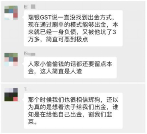 起底中盈汇夏辉：跨界的骗子，布下收割连环阵