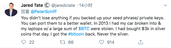 都2020年了，还有弄丢私钥的事情