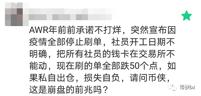 项目方独白：我们跑路了，因为爱情？不，因为疫情