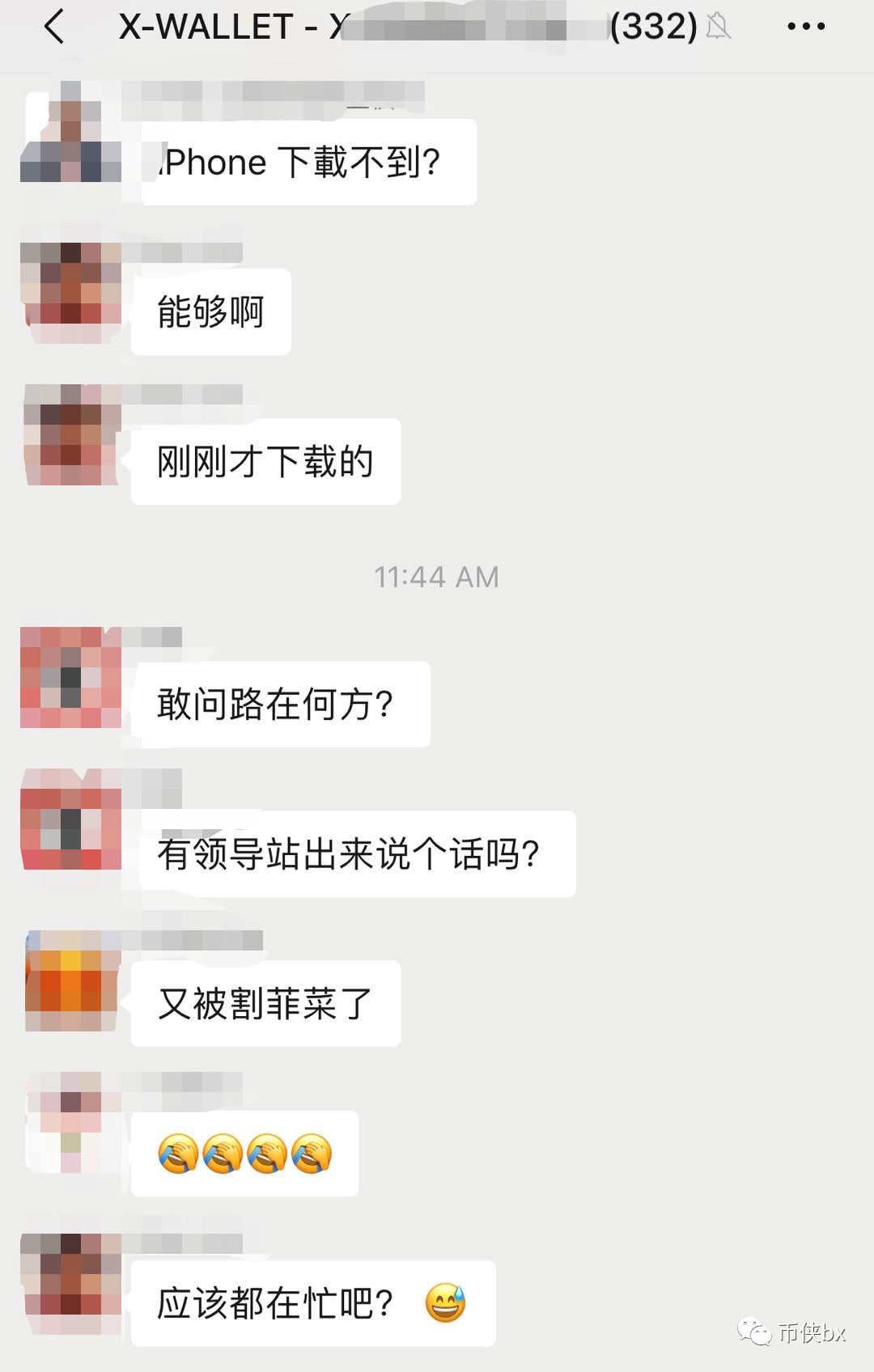 犹太银行DVB和XCN（X-Wallet）崩盘，投资者损失惨重