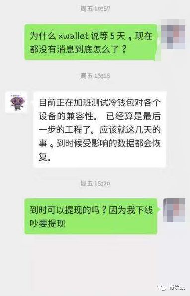 犹太银行DVB和XCN（X-Wallet）崩盘，投资者损失惨重