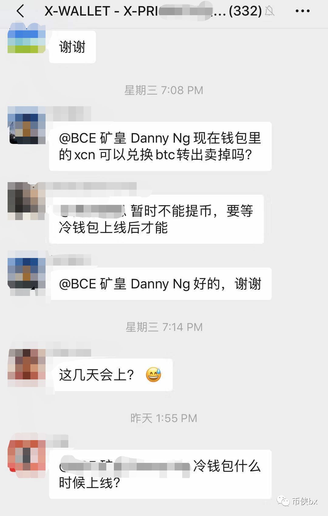 犹太银行DVB和XCN（X-Wallet）崩盘，投资者损失惨重