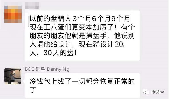 犹太银行DVB和XCN（X-Wallet）崩盘，投资者损失惨重