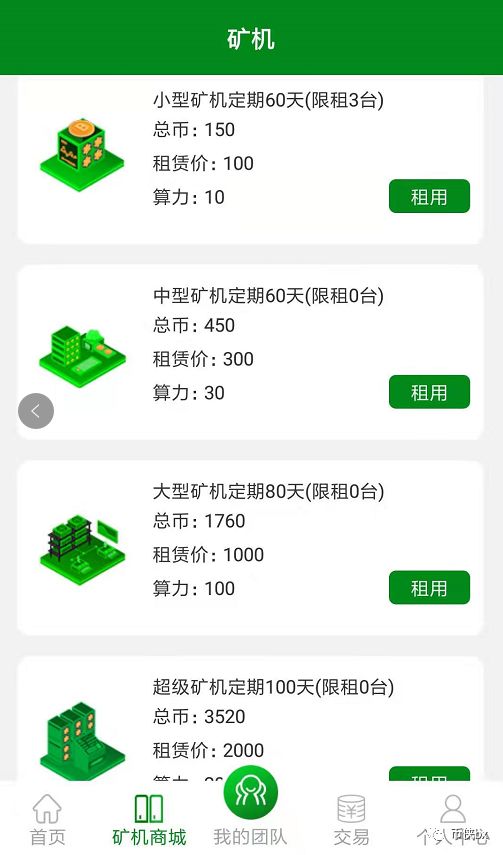 【曝光】享祥币NNB的云矿机骗局