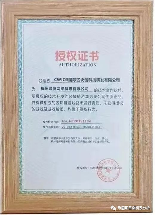 带你“发财的”cwios项目，实则为传销资金盘