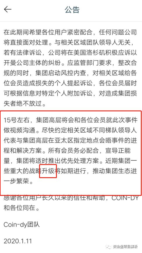 我圈钱跑路了！有本事你来美国告我？