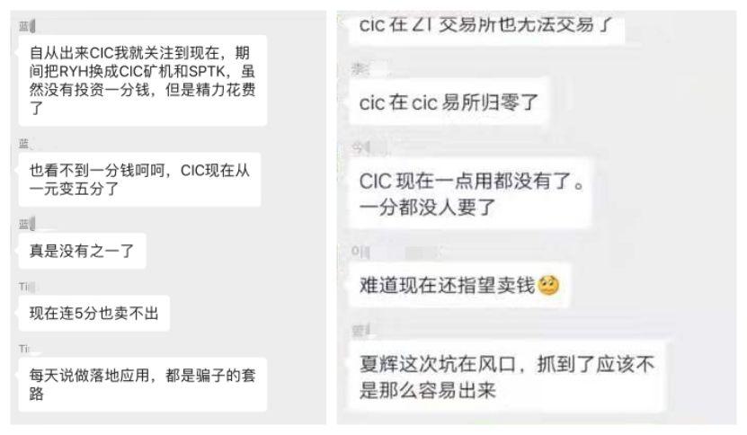 起底中盈汇夏辉：跨界的骗子，布下收割连环阵