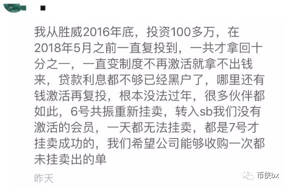 胜威/SBlock的刀，投资者的血和肉