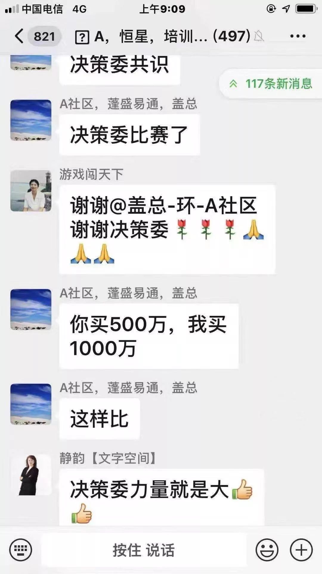 胜威/SBlock的刀，投资者的血和肉