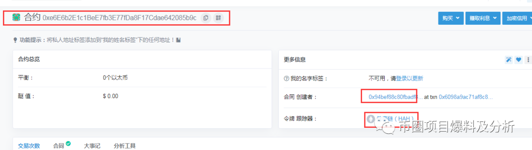 悦动健康链（HAH）庄家连发两相同虚假项目，Loex雷盾交易所配合割韭菜