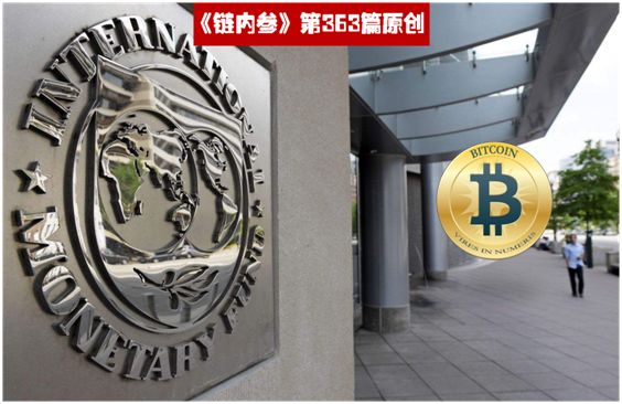 国际货币基金组织IMF强调：数字货币是其189个成员国2020年的首要任务