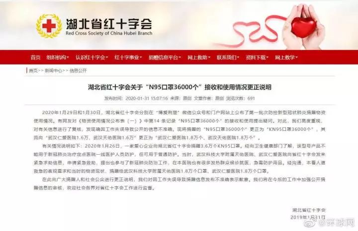 红十字会，我们替你想个办法