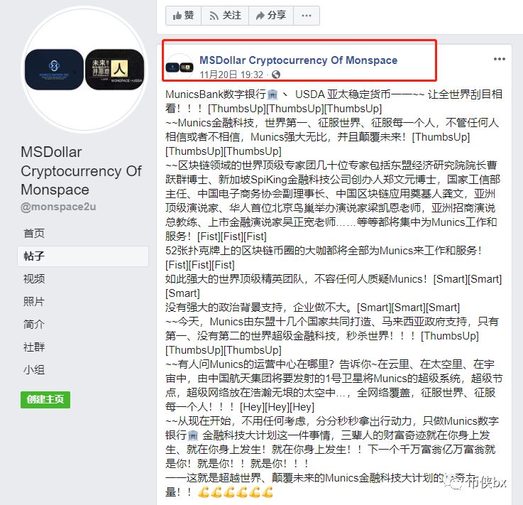 稳定币USDA骗局，投资者梦碎Youbank