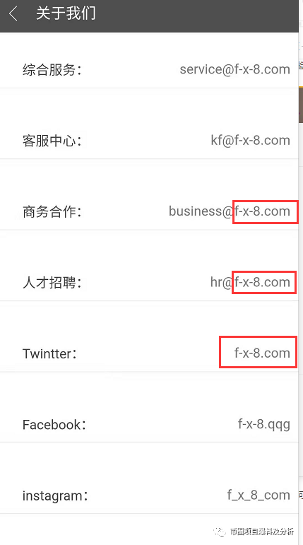 解析“趣抢购”骗局