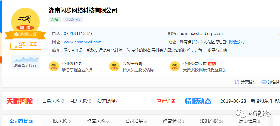 闪步崩盘：每一步，都是为了跑路