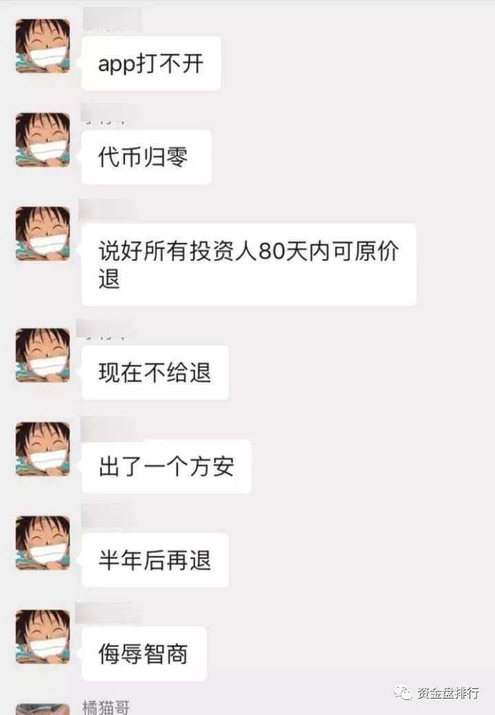 又一家“交易所”圈钱数亿跑路