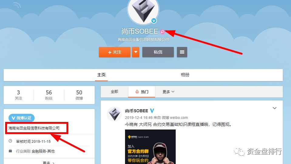 又一家“交易所”圈钱数亿跑路