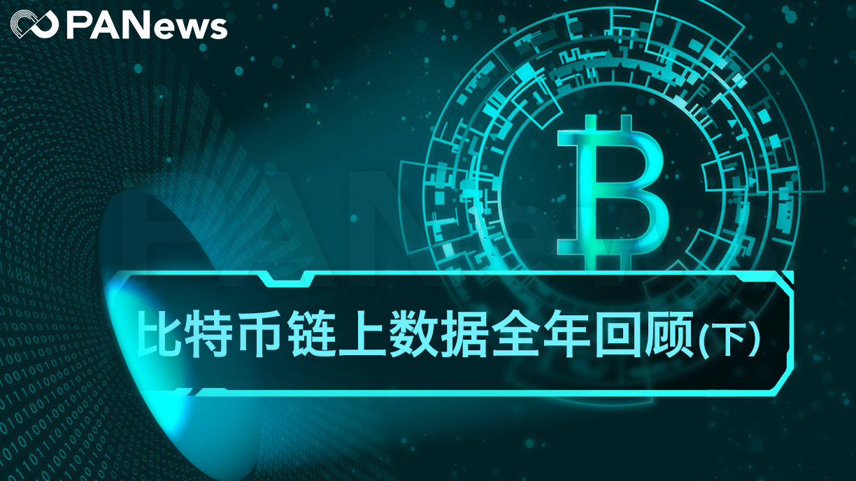 揭秘2019比特币链上数据：全球矿工全年总收入约52亿美元，Coinbase成“吸金王”