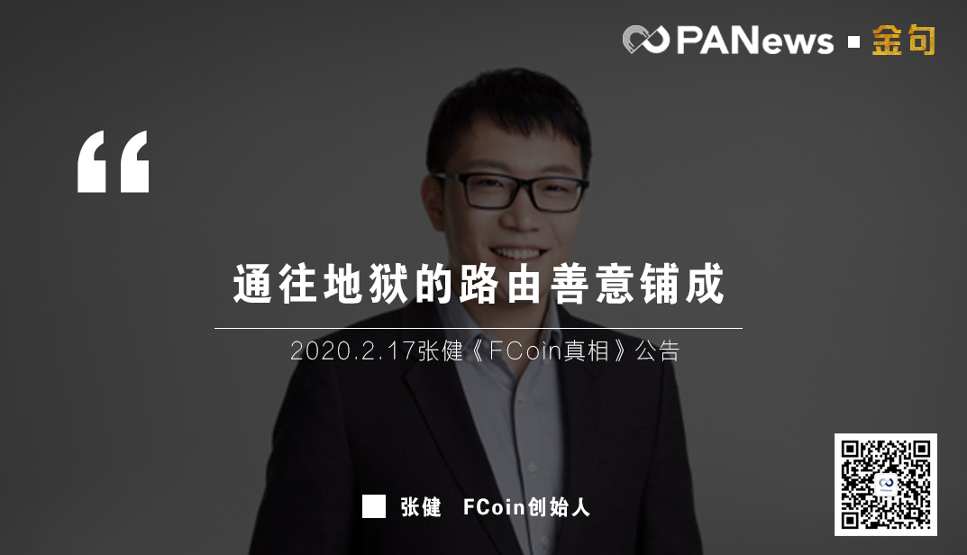 FCoin“暴雷”投资人该怎么办？律师这样建议