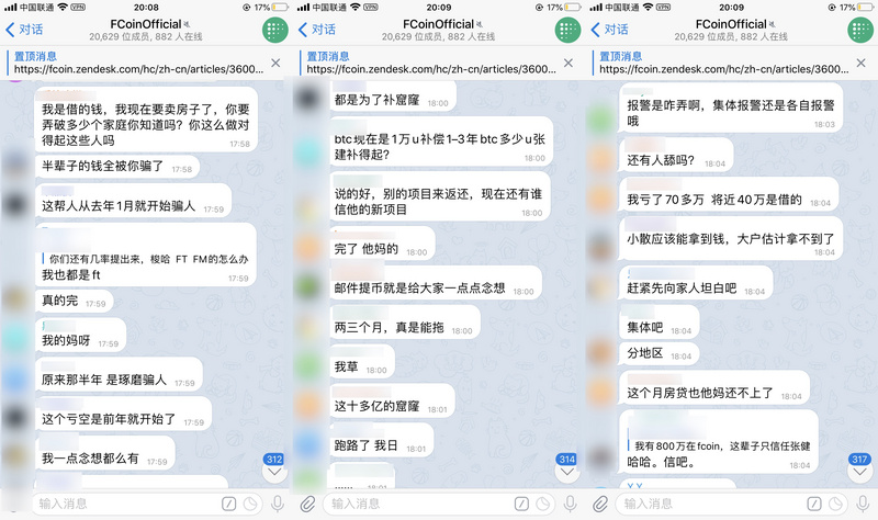有生之年，被FCoin坑到底？