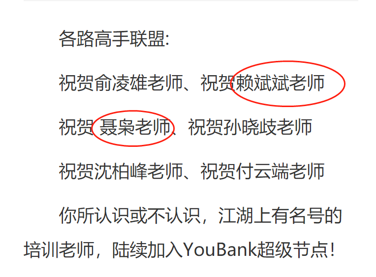 贝尔链、MBI、盖网、Youbank众骗子汇聚哈勃HB，哈勃望远镜的哈勃!团队全造假