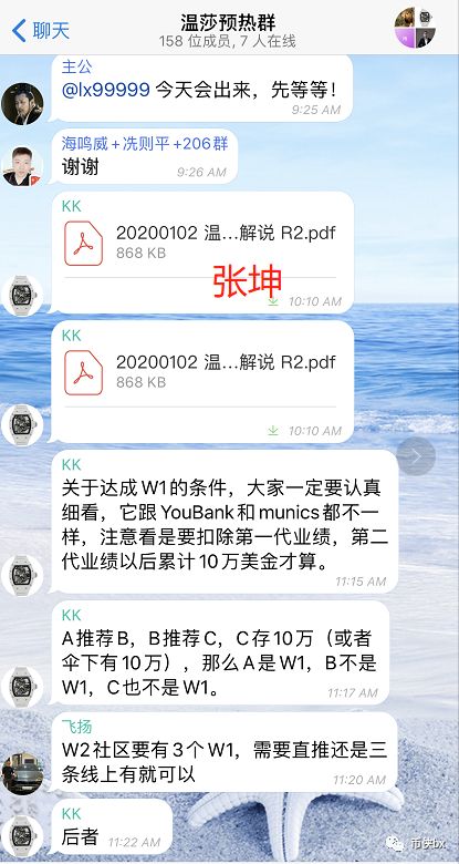 Youbank/Munics名存实亡，俞凌雄刘阳再推温莎新盘，不要再做被割的韭菜