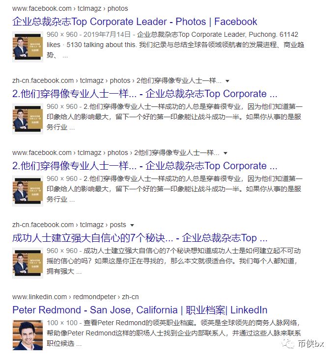 POCC皮皮虾链和POCT骗局，团队造假，白皮书是本科生论文模板，现又起云矿机模式收割