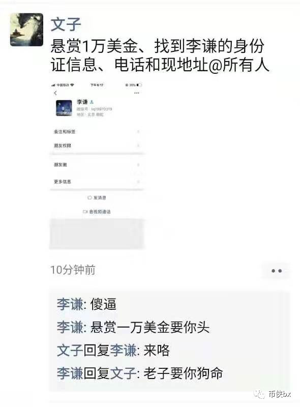 纽币交易所暴力收割，操盘手悬赏一万美金要你的头？
