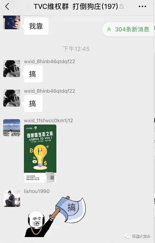 纽币交易所暴力收割，操盘手悬赏一万美金要你的头？