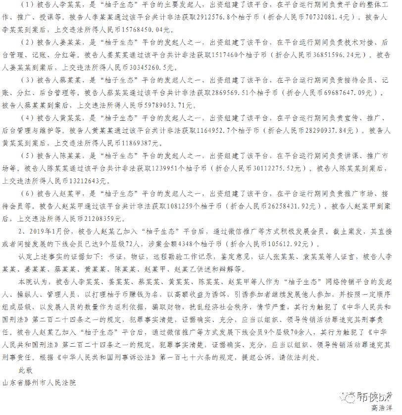 EOS金融跑路投资者已报案，你还在做EOS柚子生态投票等骗局吗？