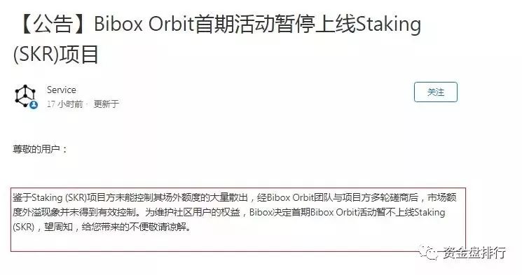 交易所“IEO”项目死灰复燃，盘点19年利用“IEO”割韭菜的交易所