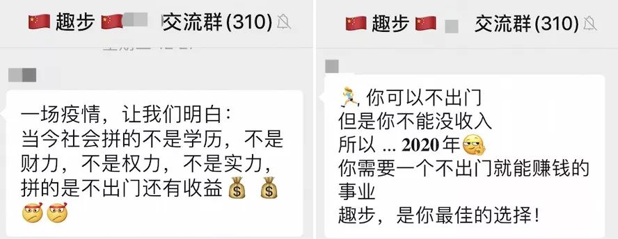 资金盘借疫情营销：号称抗疫做公益，其实在收割中老年韭菜