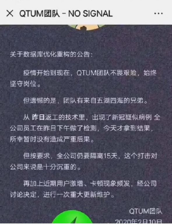 资金盘借疫情营销：号称抗疫做公益，其实在收割中老年韭菜
