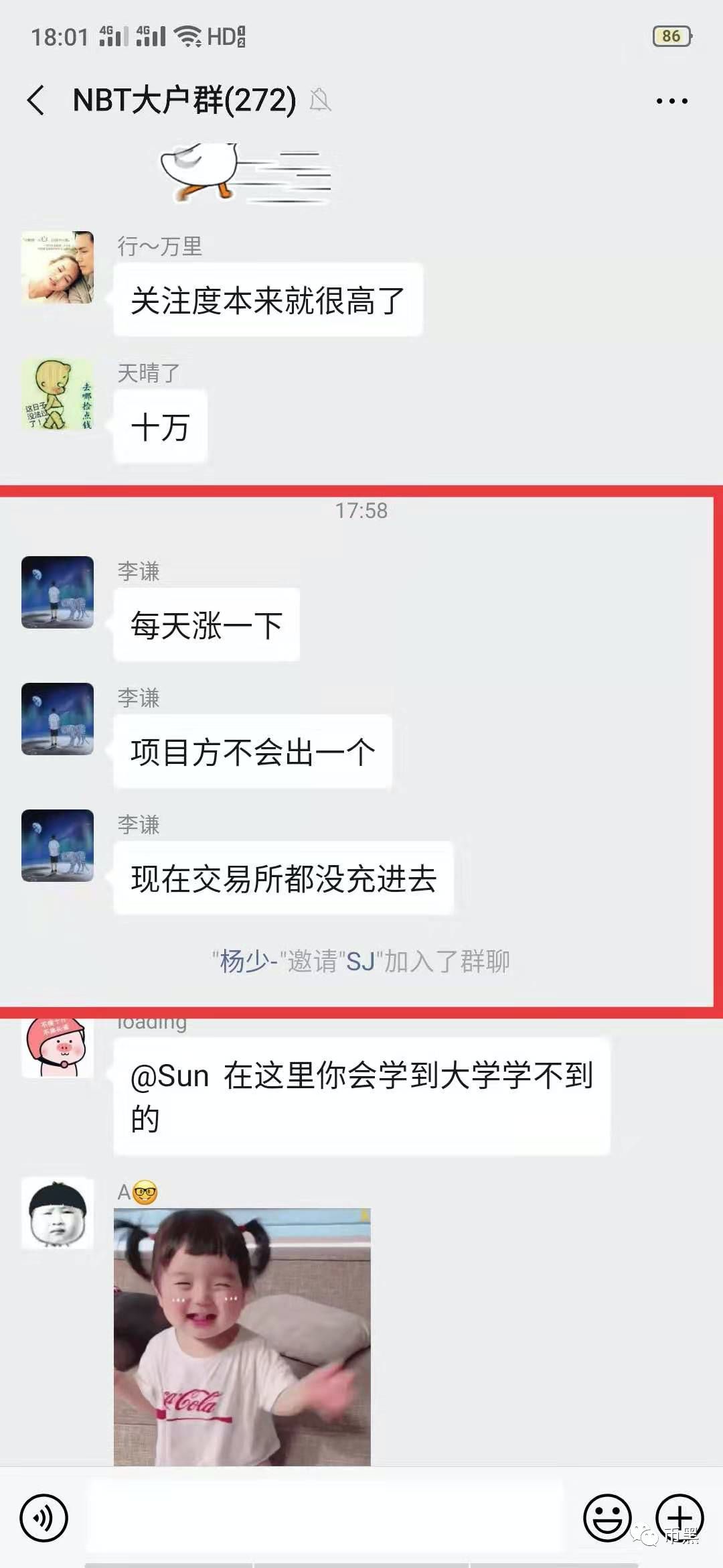 如何一波割上亿？永不缺席的币圈诈骗犯