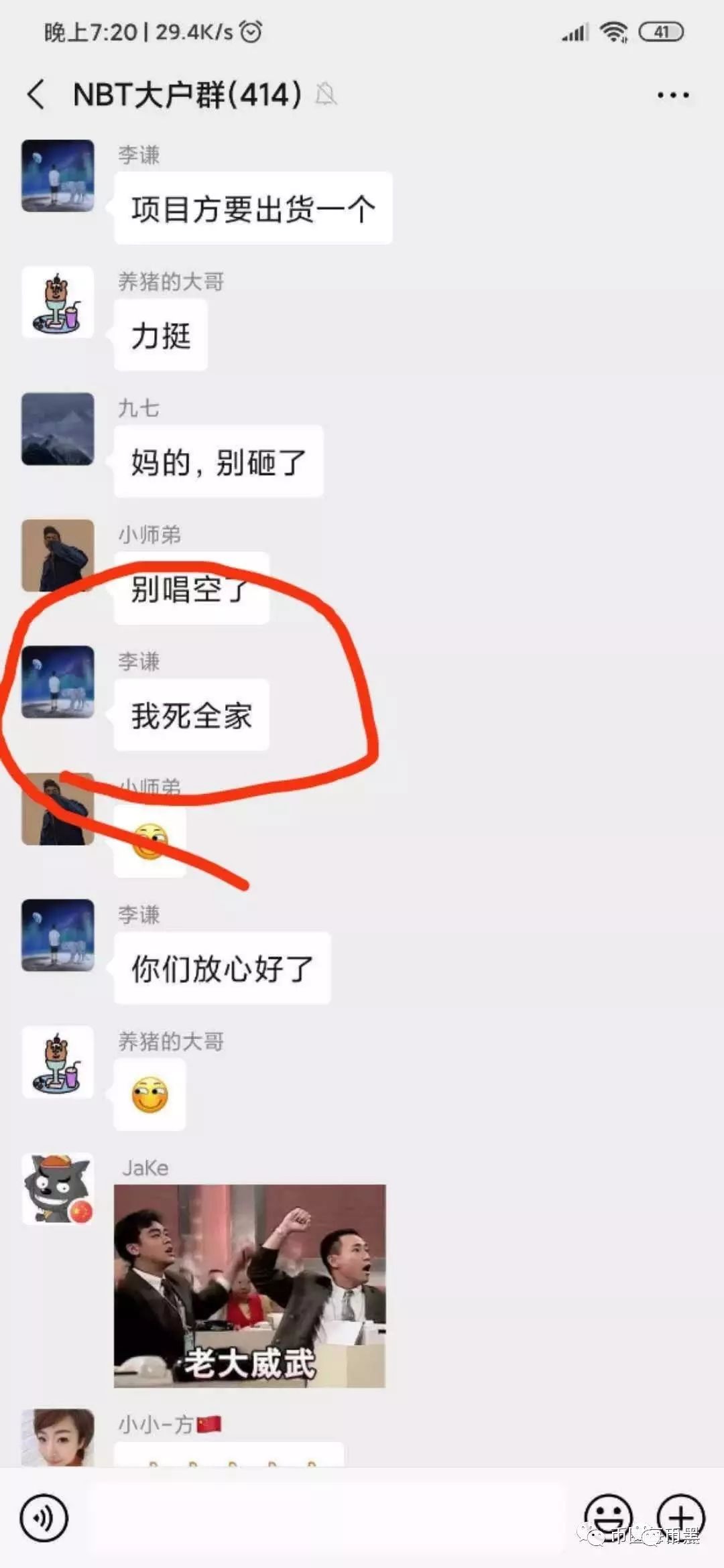 如何一波割上亿？永不缺席的币圈诈骗犯