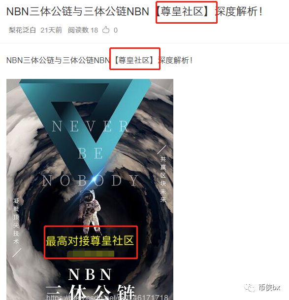 LBR万链之母？又是出口转内销的骗局！