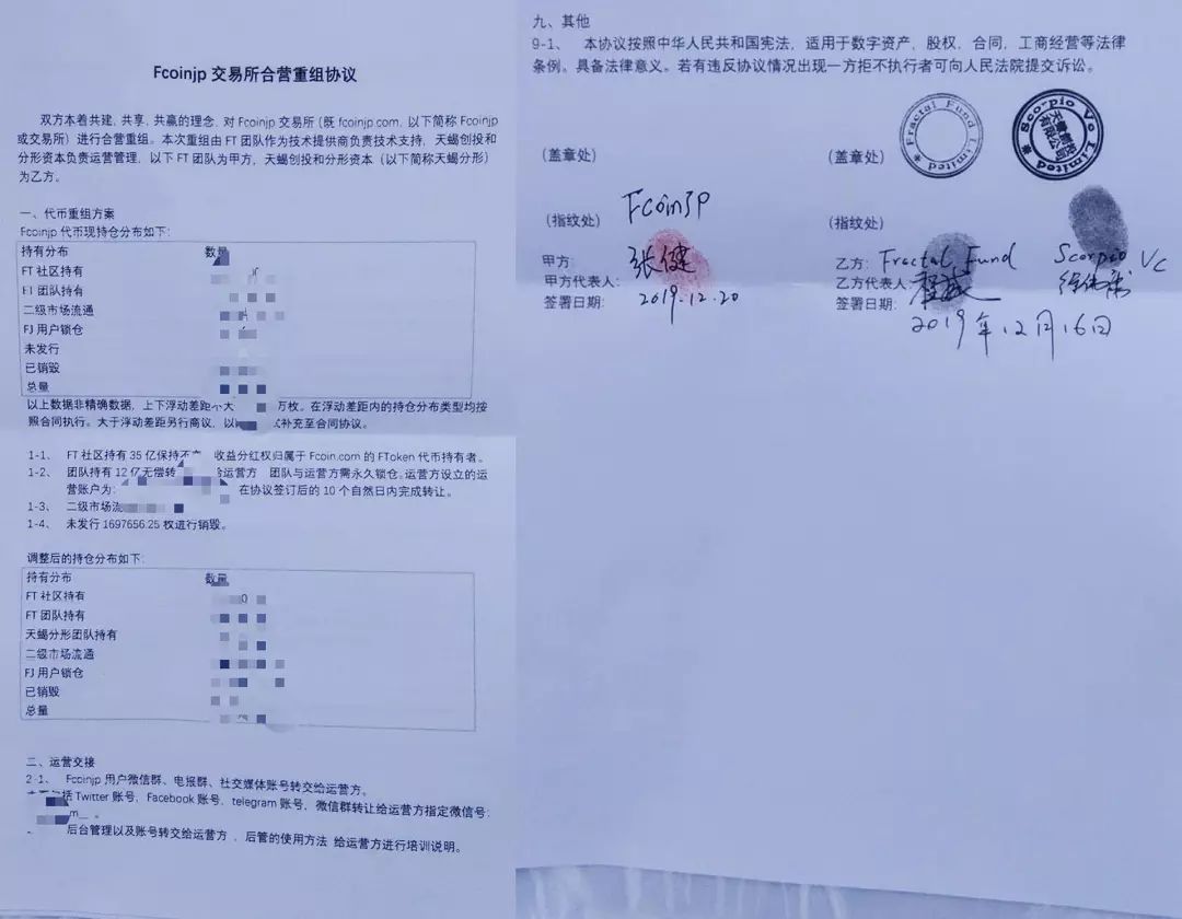 FCoin大户喊话张健：你的“真相”是别人的“死刑”