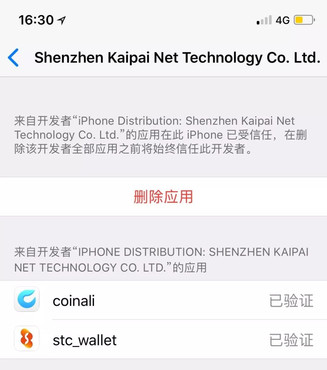 起底星链STC梁羽：低成本三俗网大出品人，如何成长为敲骨吸髓的币圈镰刀？