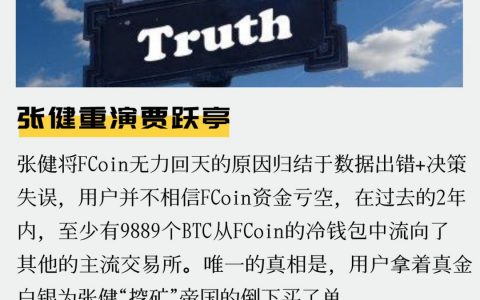 张健重演贾跃亭