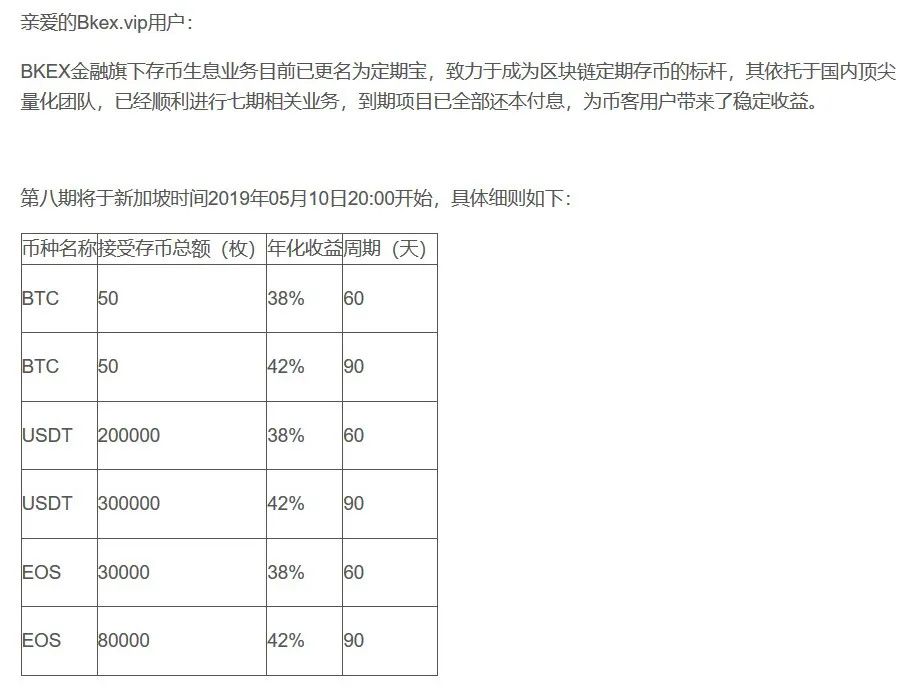FCoin爆雷殃及同行，不少交易所理财年化超30%，你还敢玩吗？
