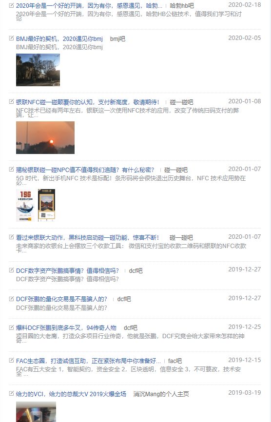 贝尔链、MBI、盖网、Youbank众骗子汇聚哈勃HB，哈勃望远镜的哈勃!团队全造假